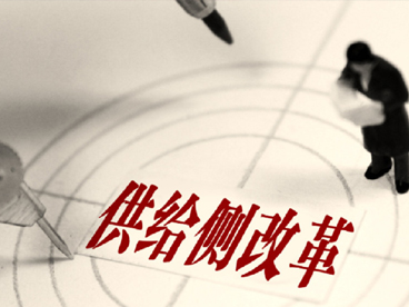 【前景】接下來十年，改革改什么？